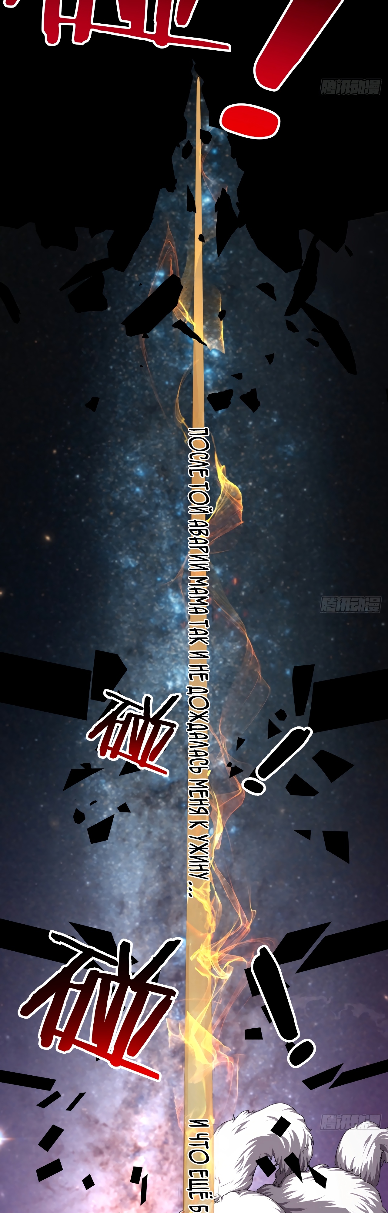 Глава 3 - страница 10