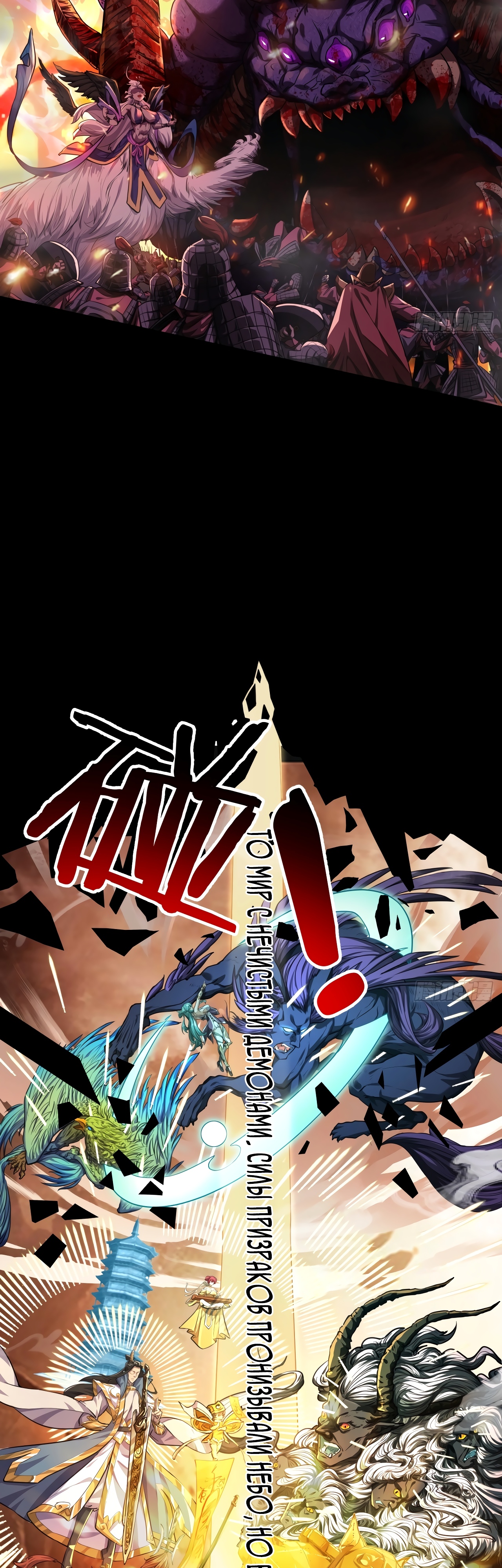 Глава 3 - страница 12