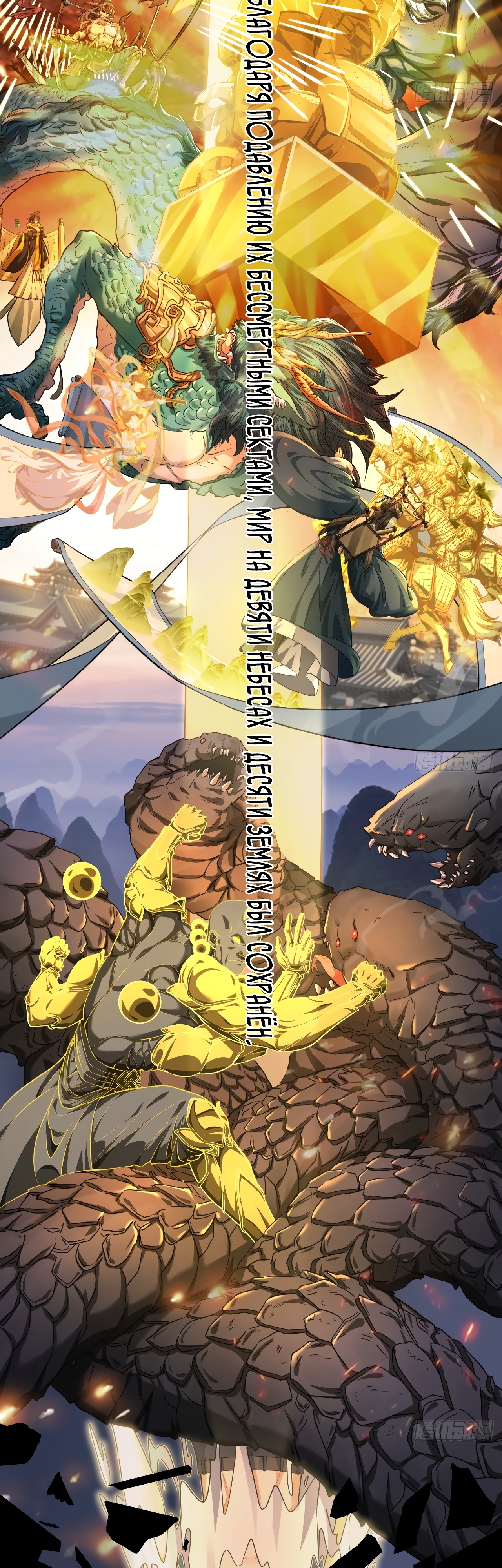 Глава 3 - страница 13