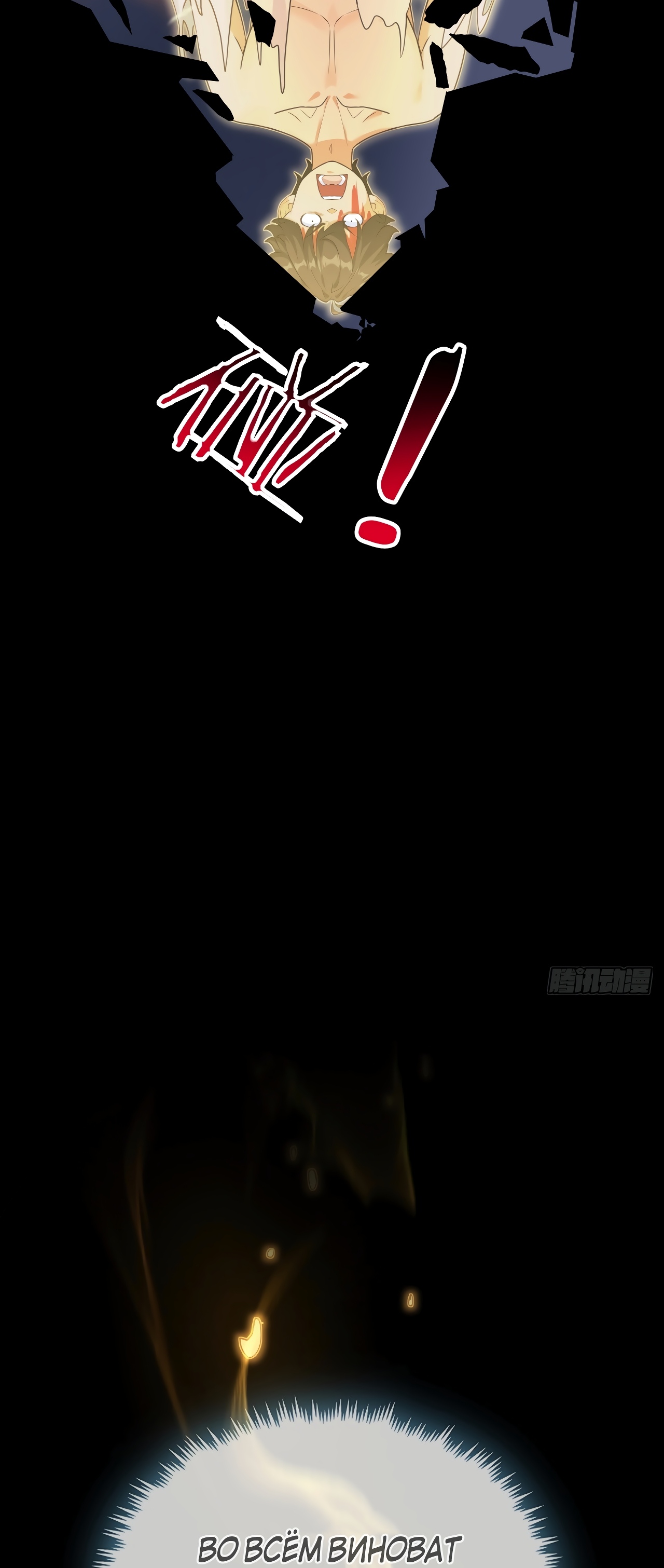 Глава 3 - страница 14