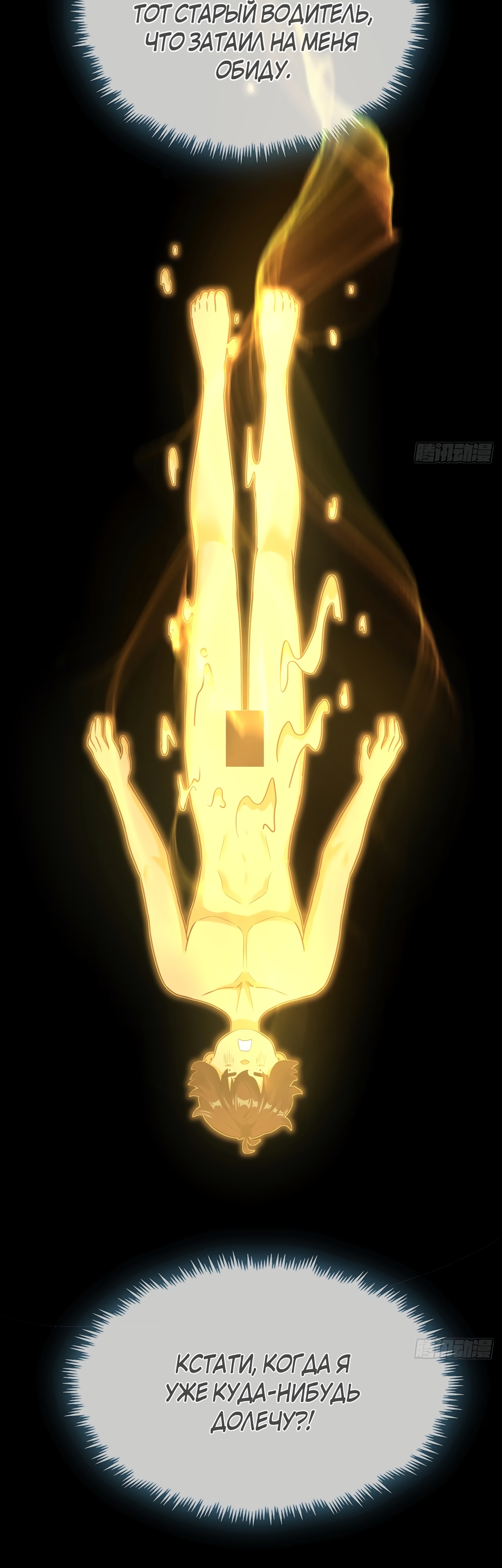 Глава 3 - страница 15