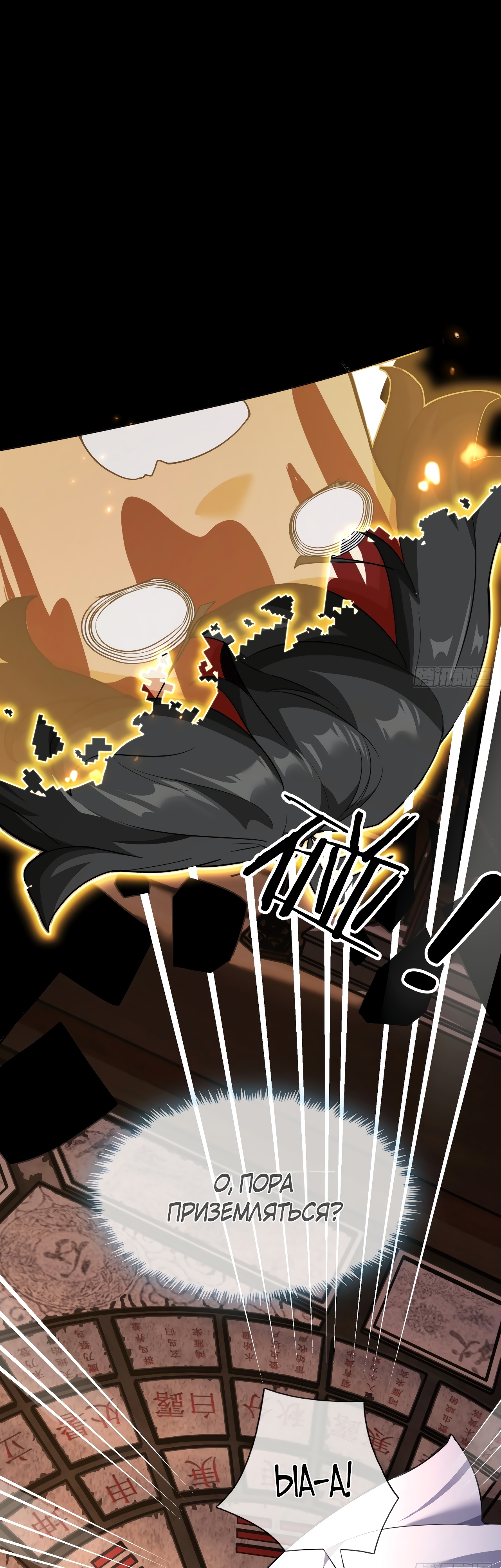 Глава 3 - страница 16