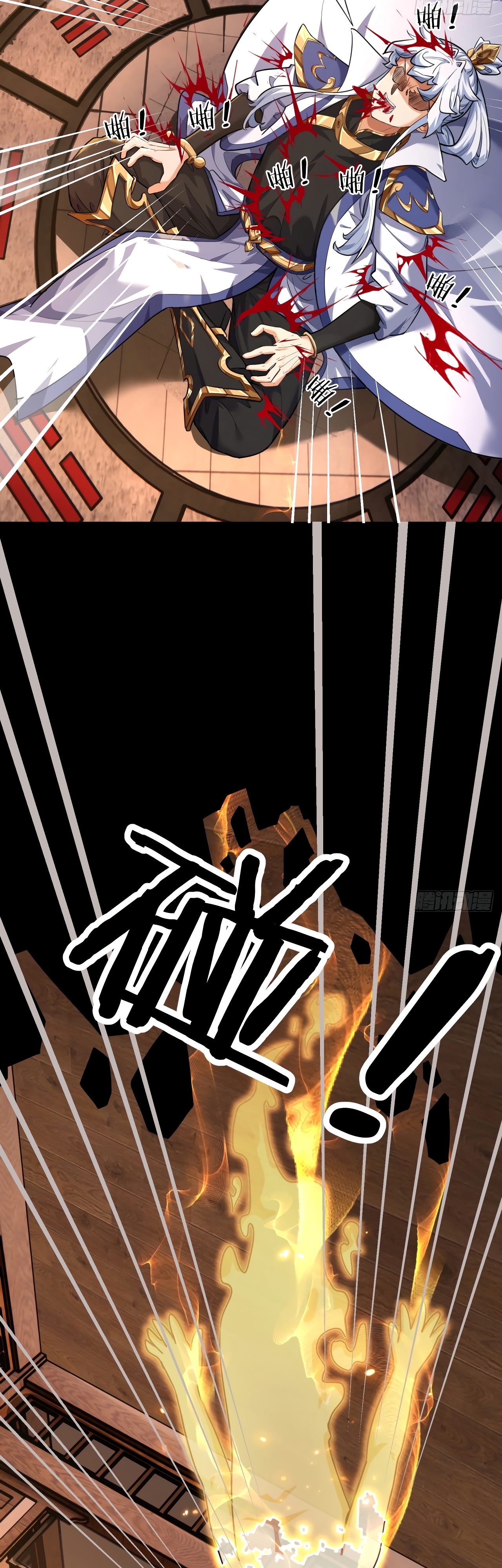 Глава 3 - страница 17