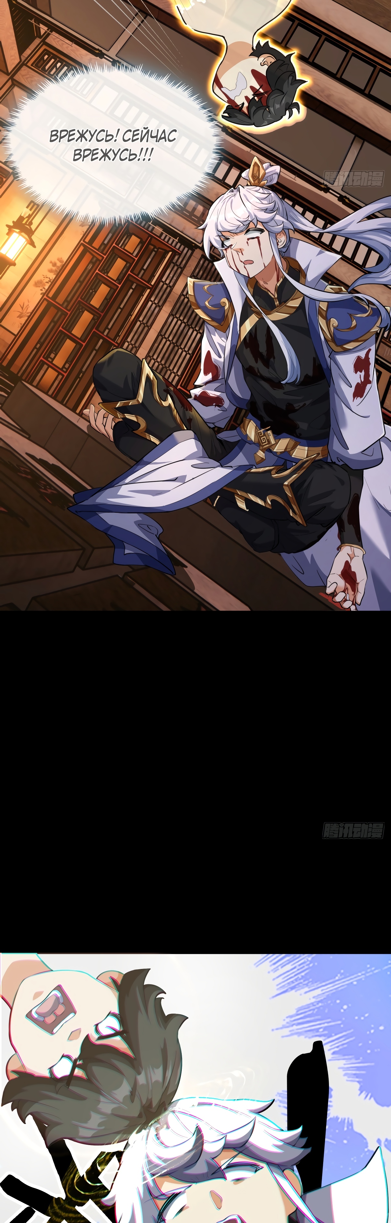 Глава 3 - страница 18