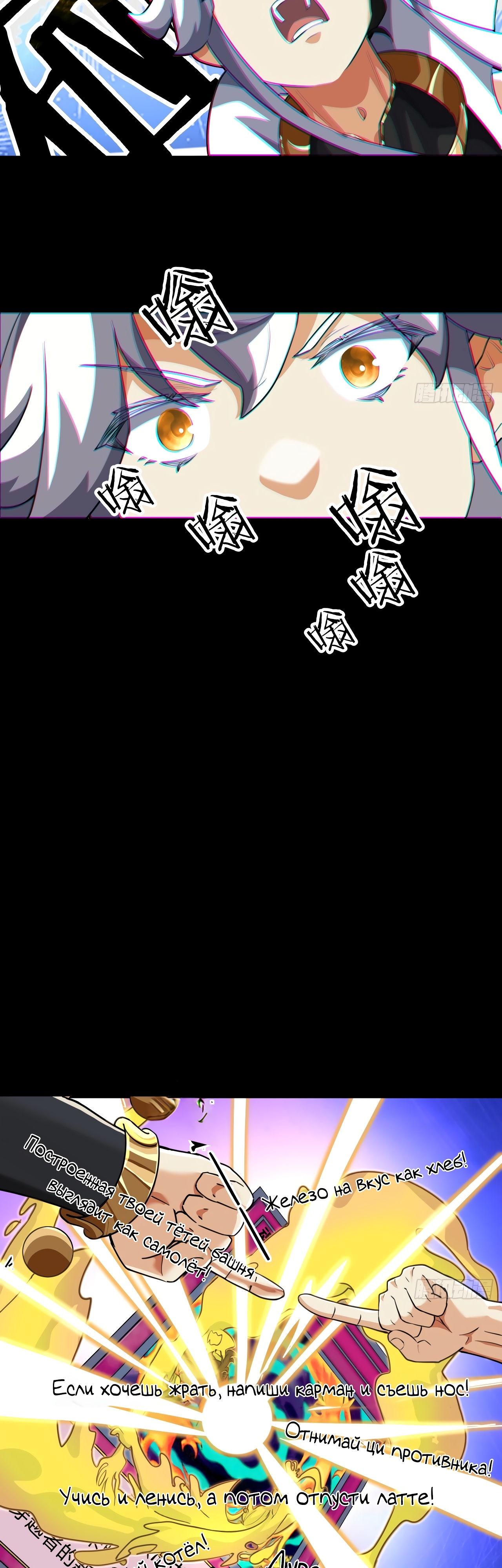 Глава 3 - страница 19