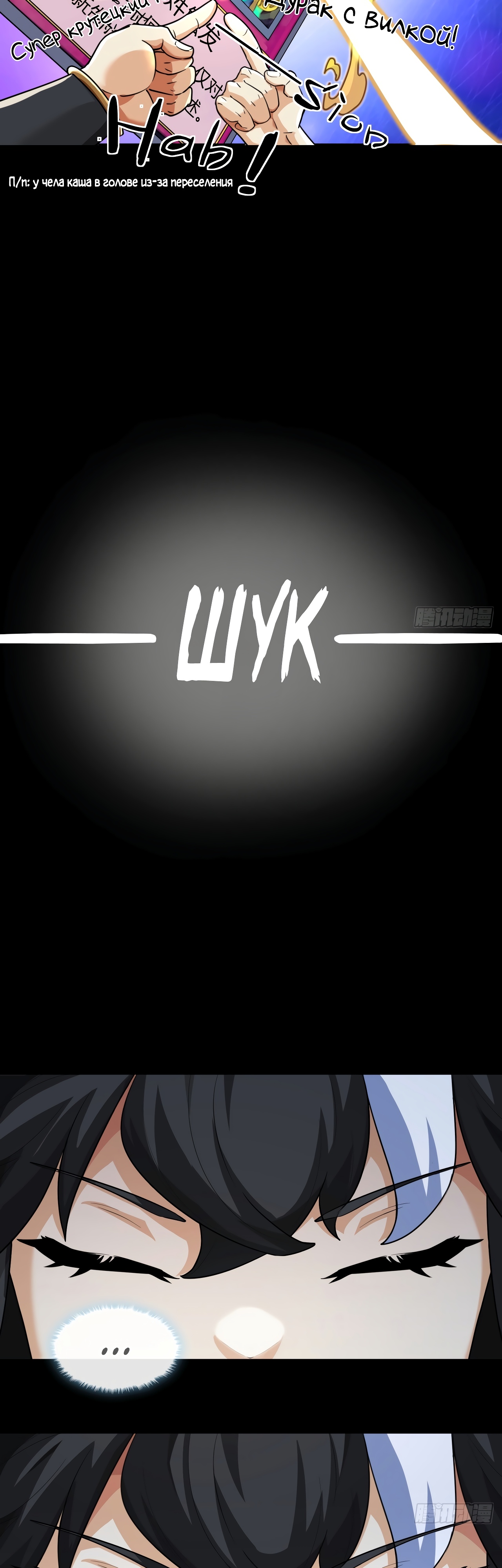 Глава 3 - страница 20