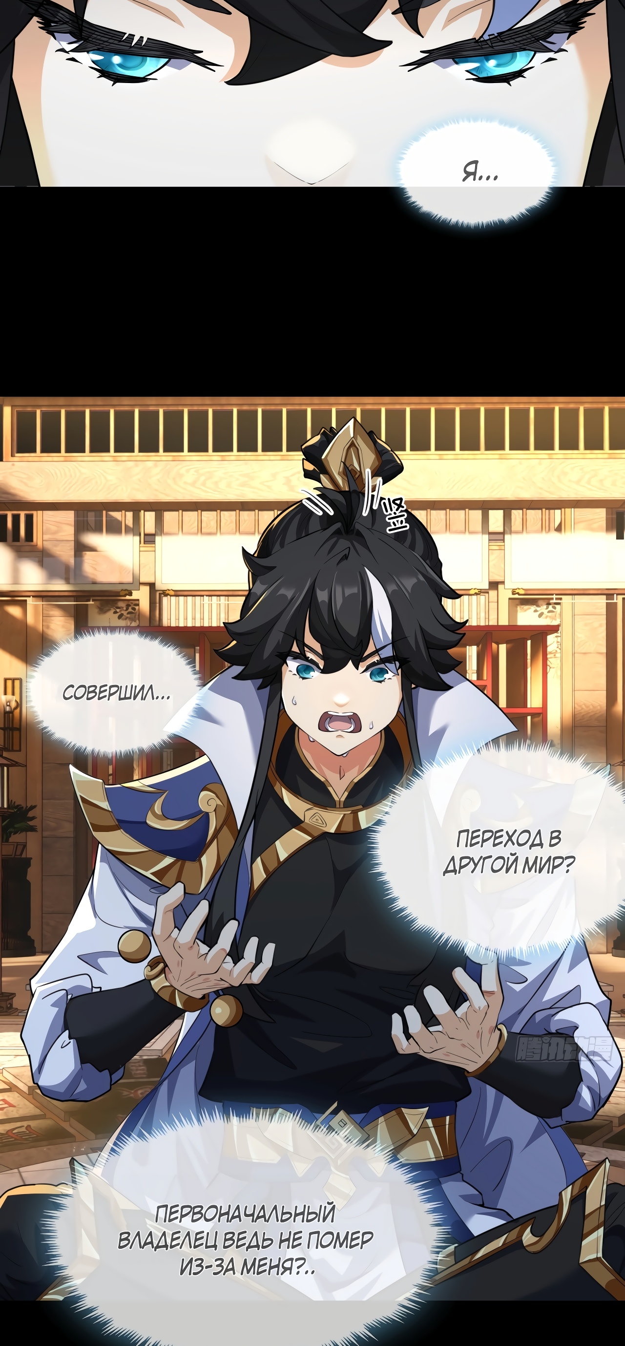 Глава 3 - страница 21