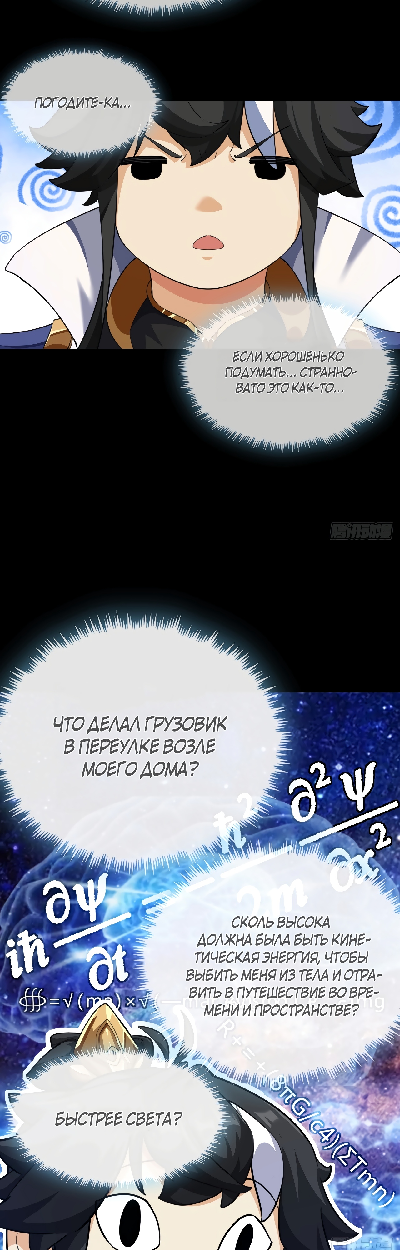 Глава 3 - страница 22