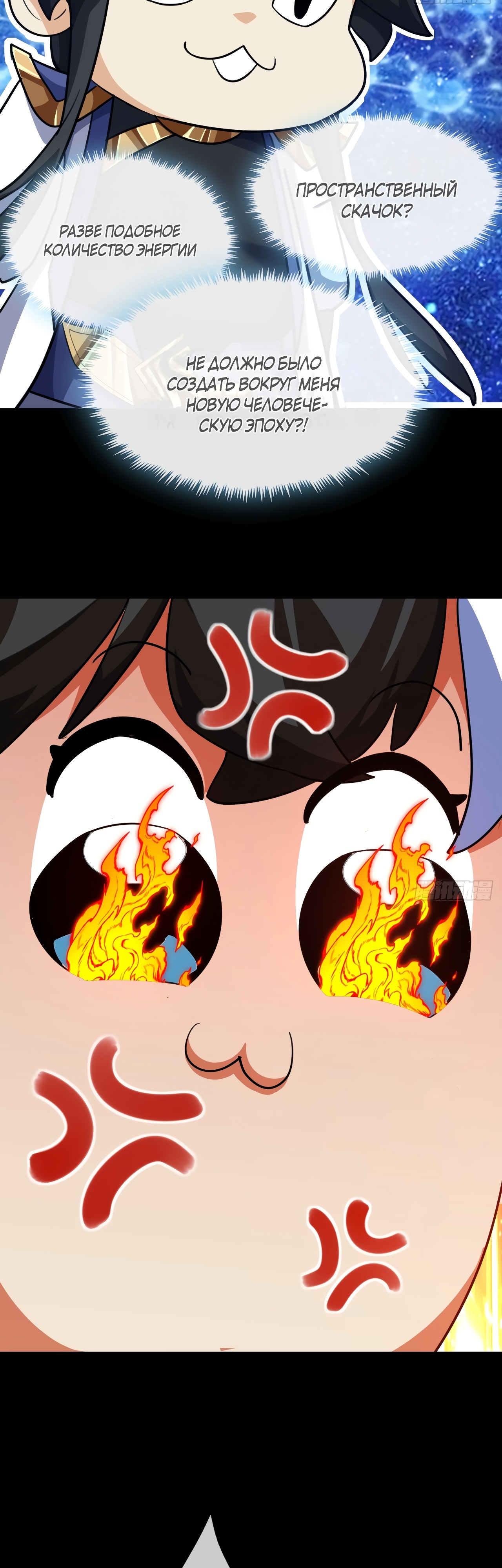 Глава 3 - страница 23