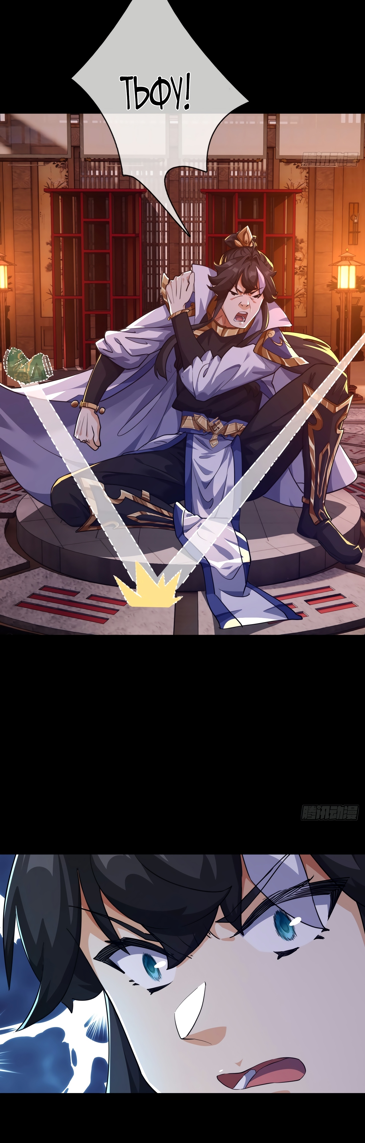 Глава 3 - страница 24