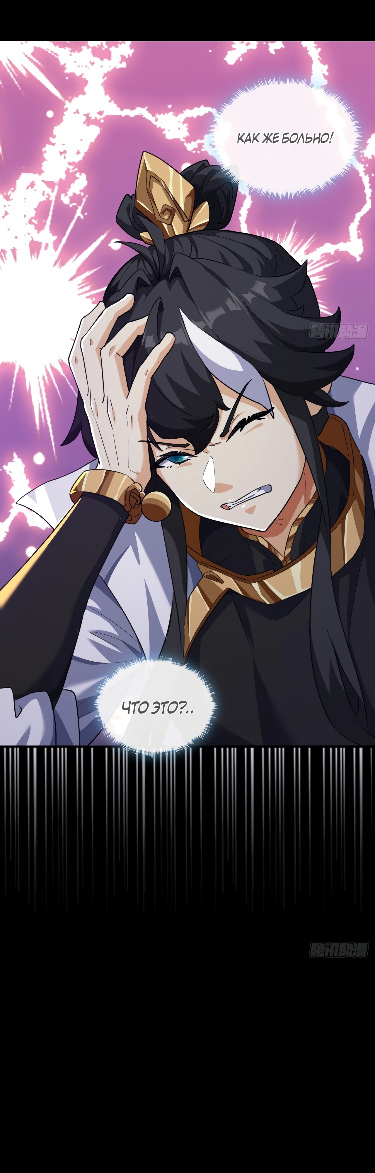 Глава 3 - страница 25