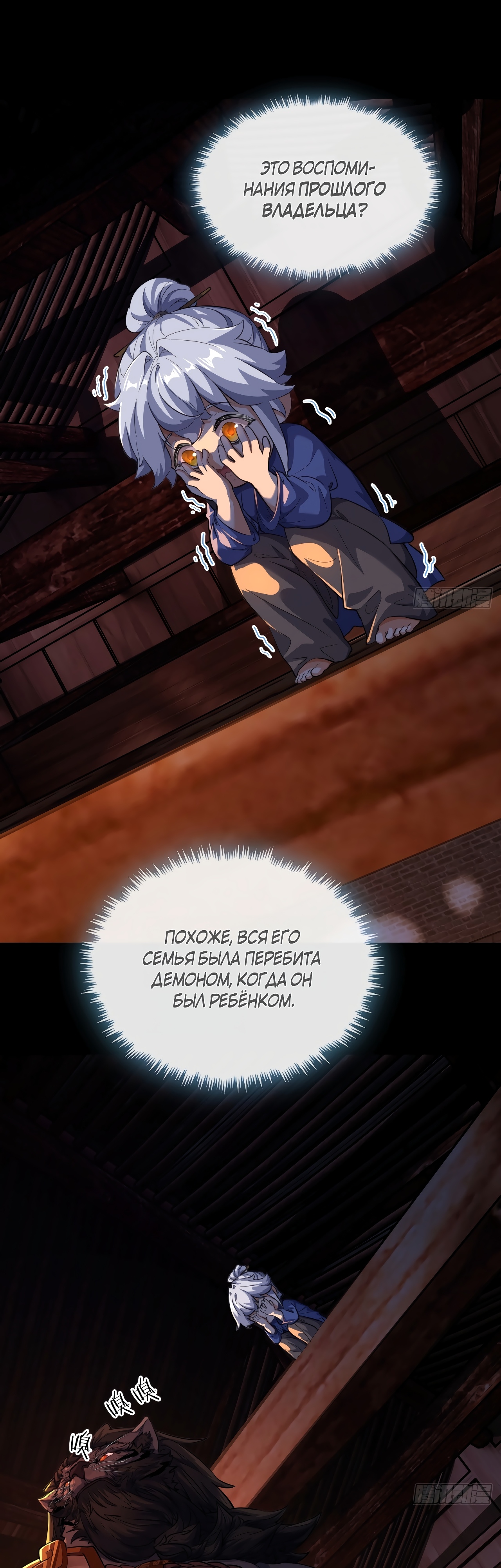 Глава 3 - страница 26