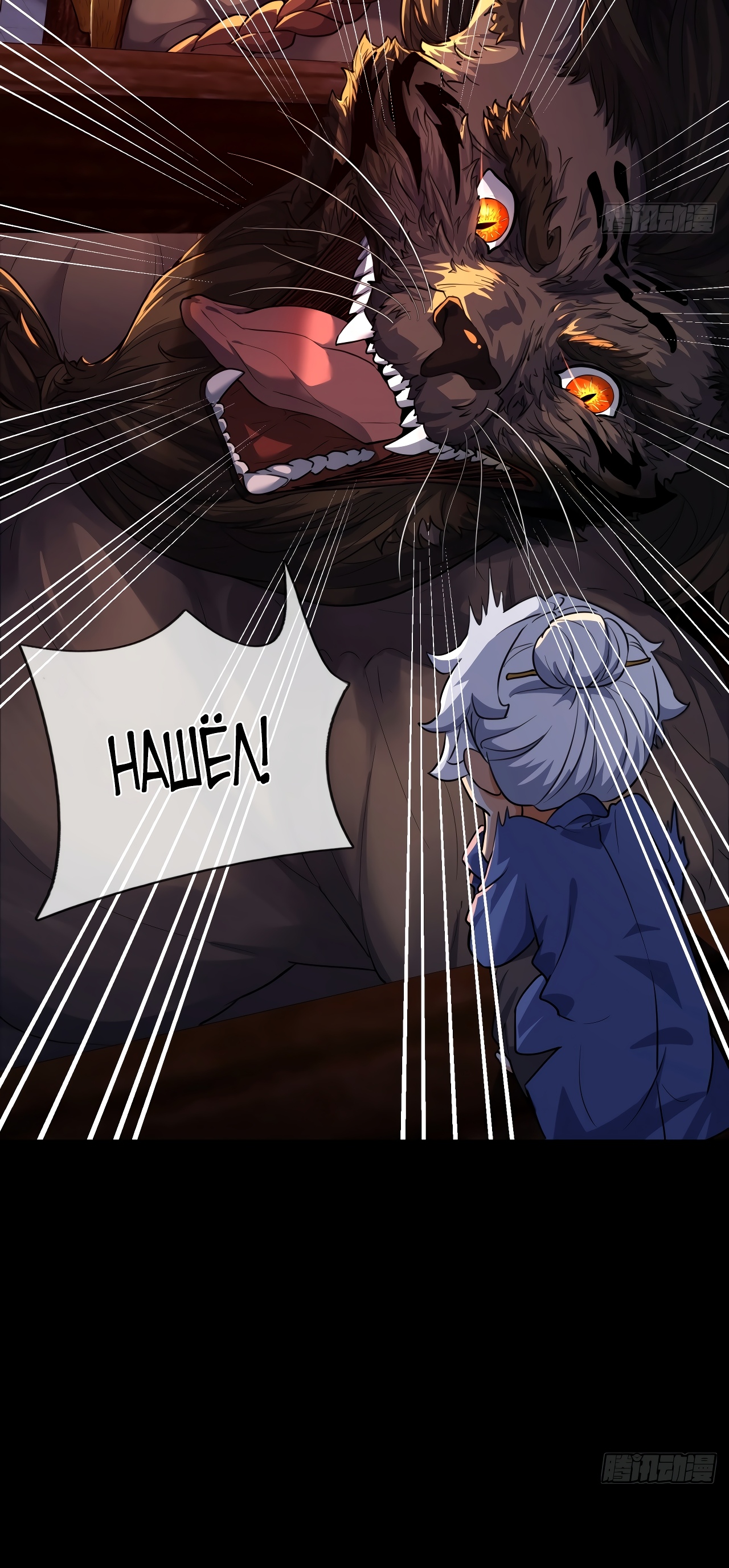 Глава 3 - страница 28