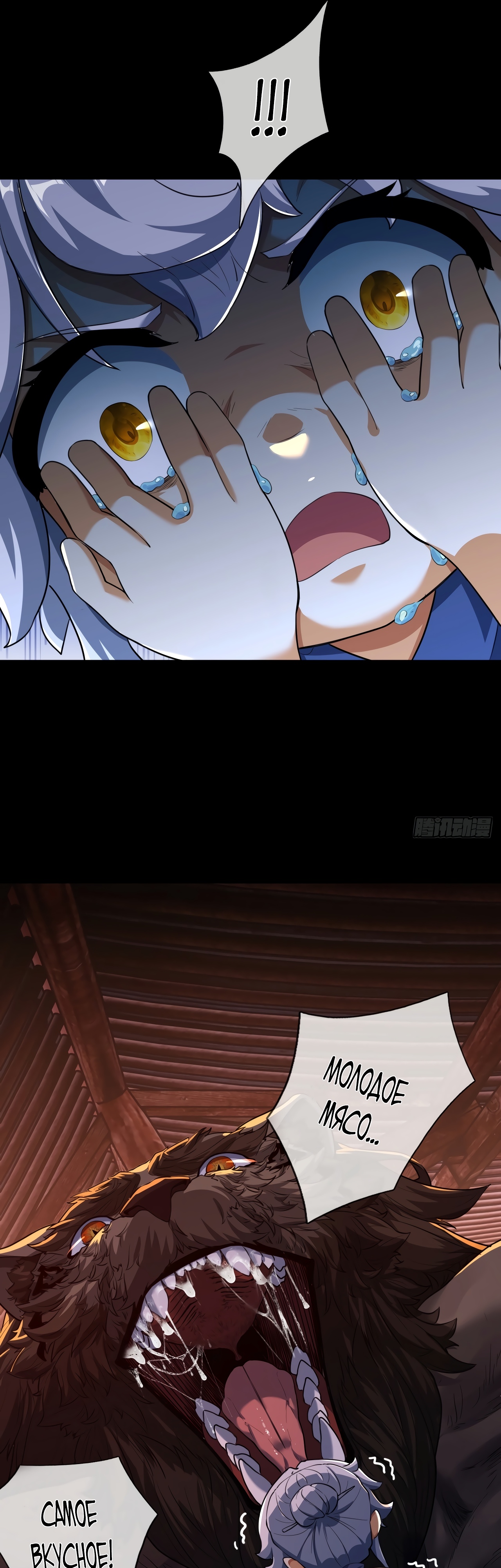 Глава 3 - страница 29