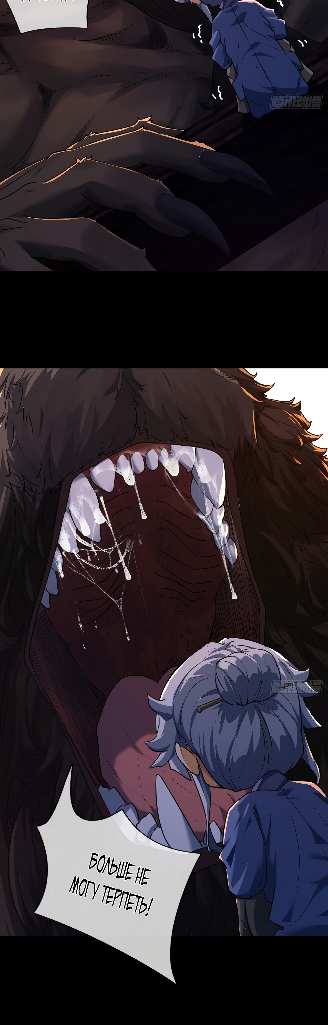 Глава 3 - страница 30