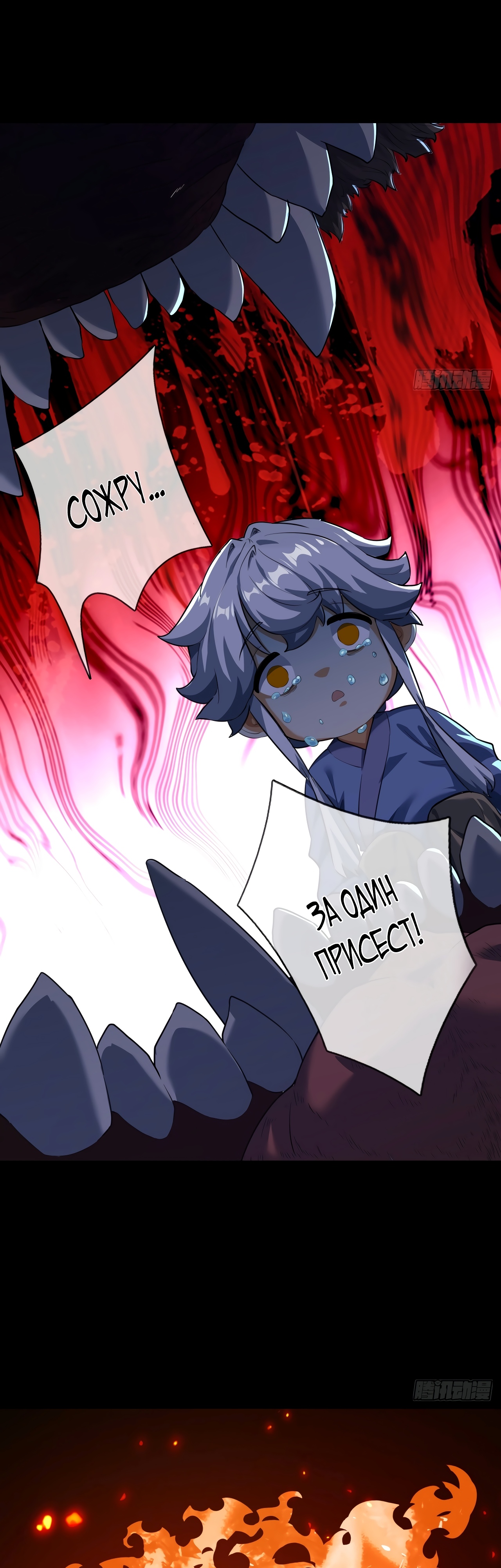 Глава 3 - страница 31