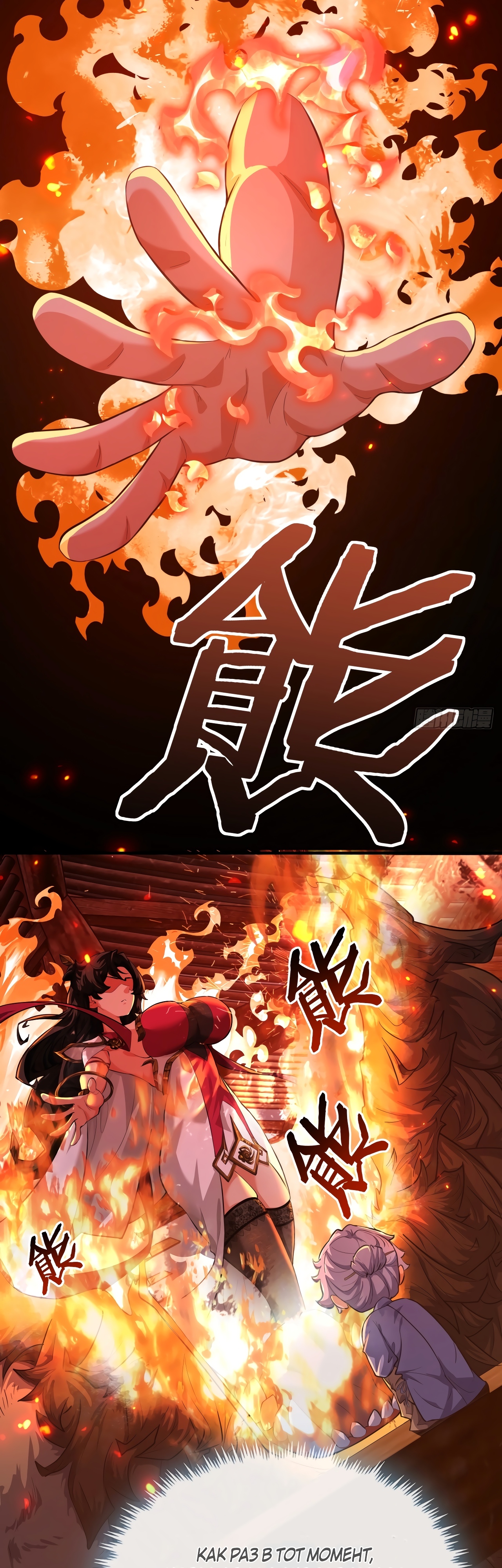 Глава 3 - страница 32