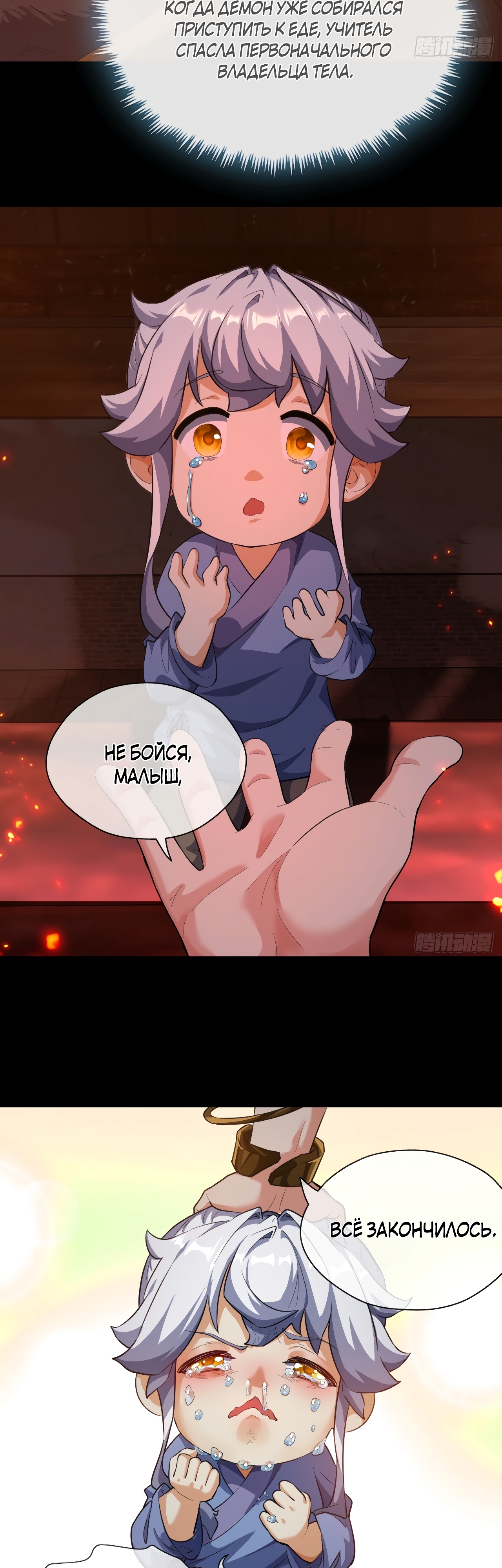 Глава 3 - страница 33