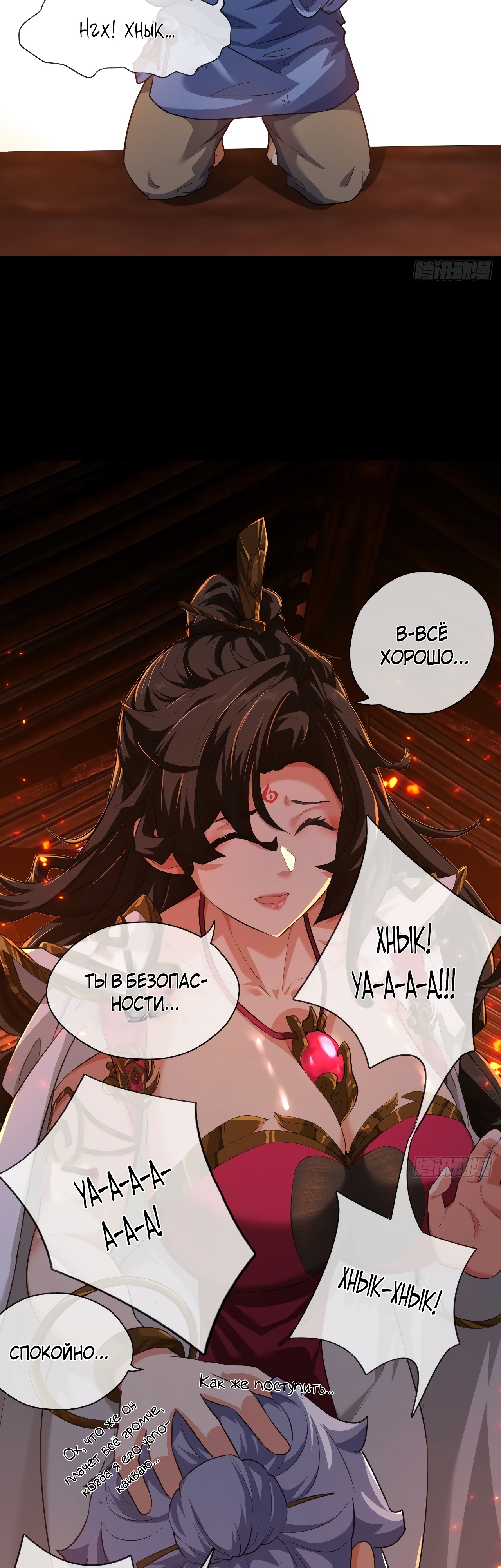 Глава 3 - страница 34