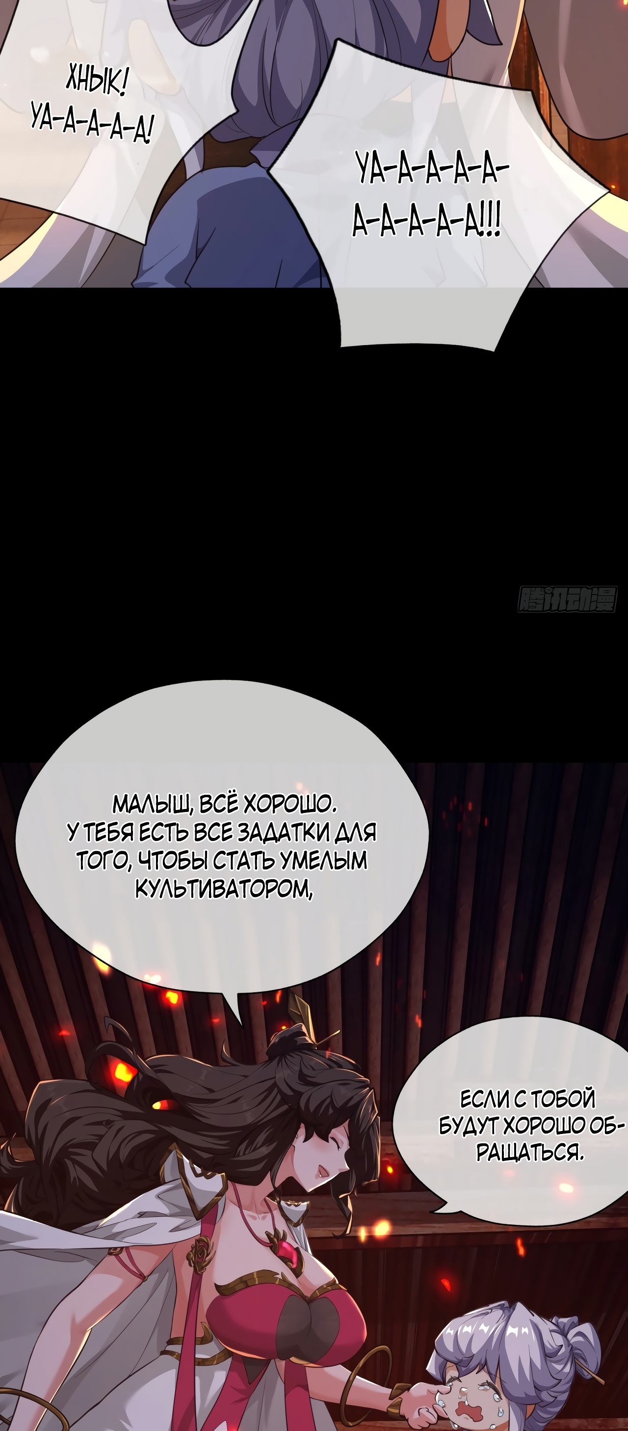 Глава 3 - страница 35