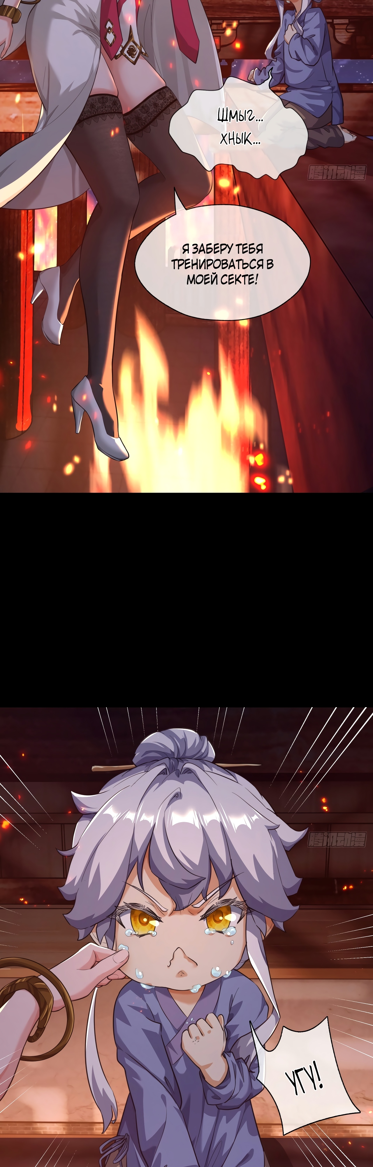 Глава 3 - страница 36