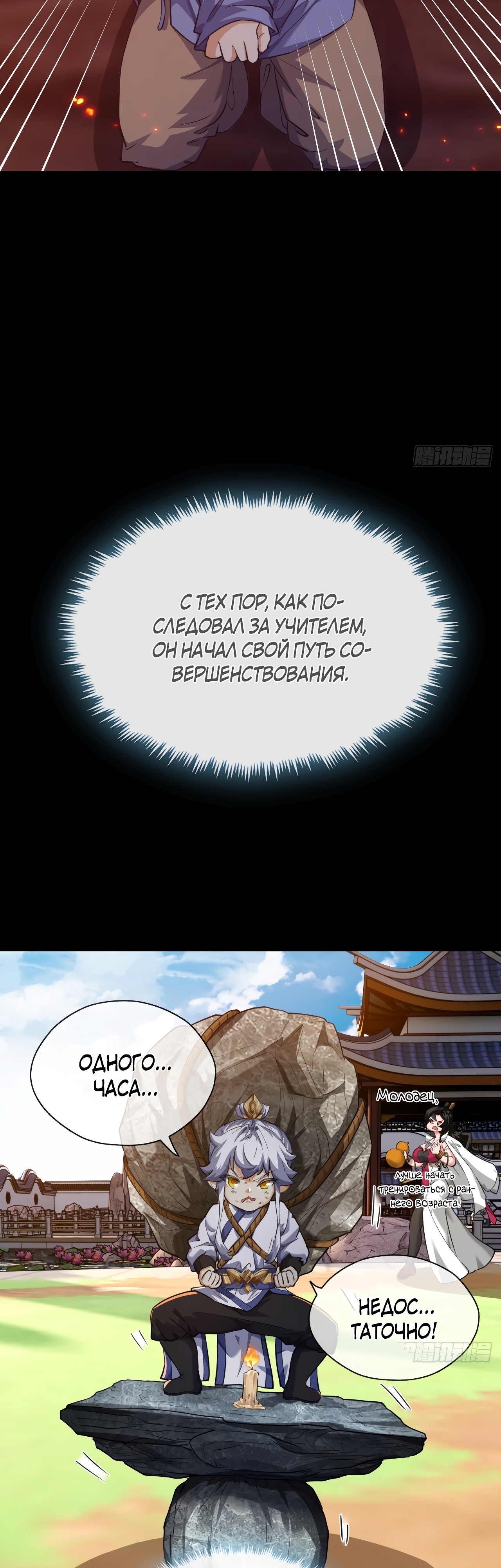 Глава 3 - страница 37