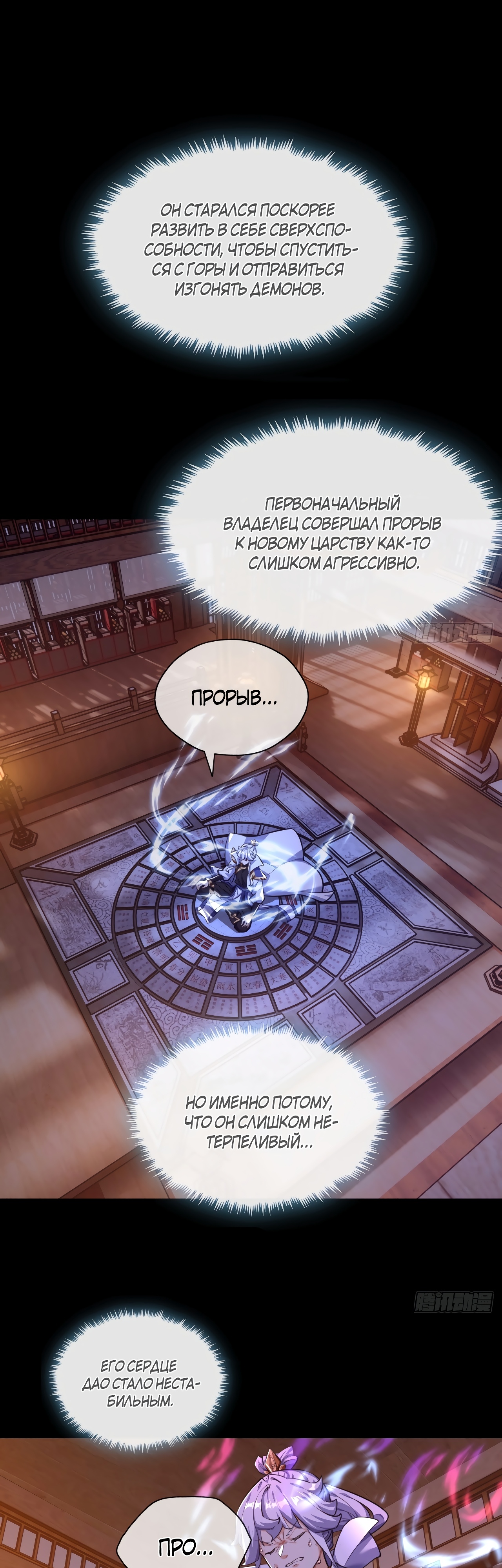 Глава 3 - страница 40