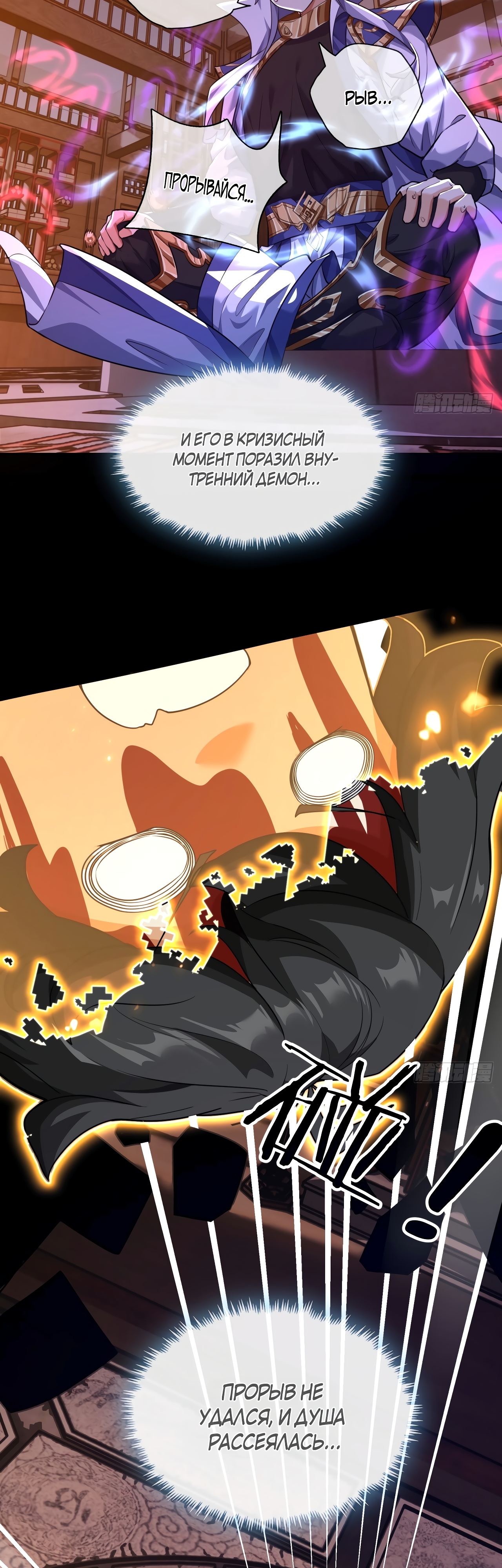 Глава 3 - страница 41