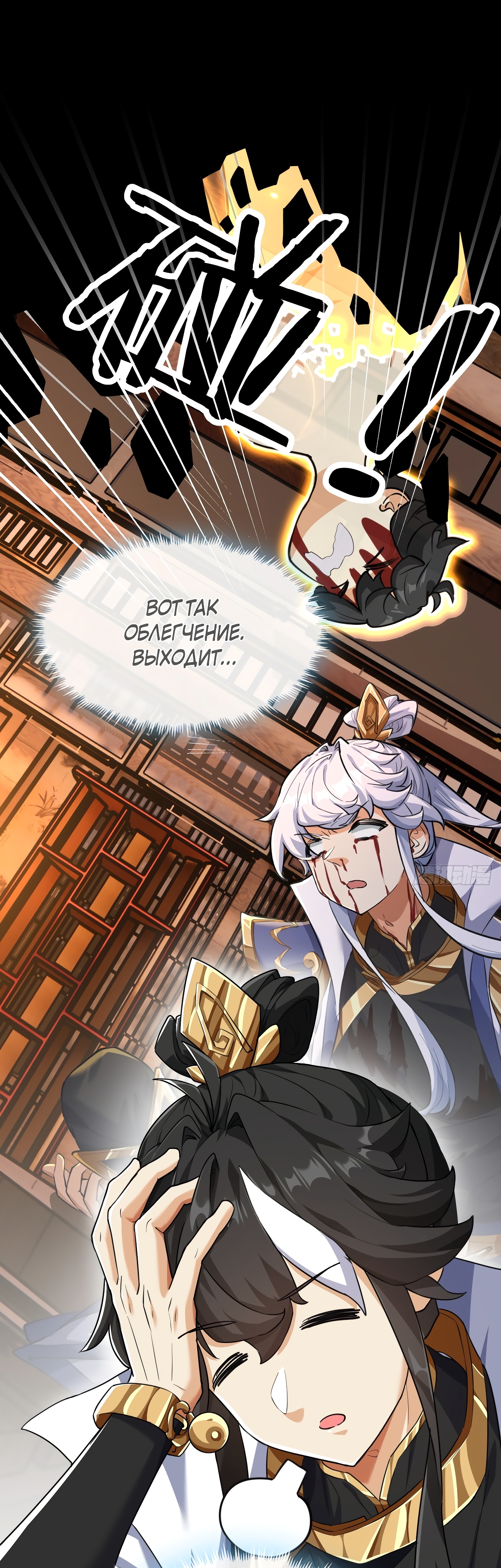 Глава 3 - страница 43