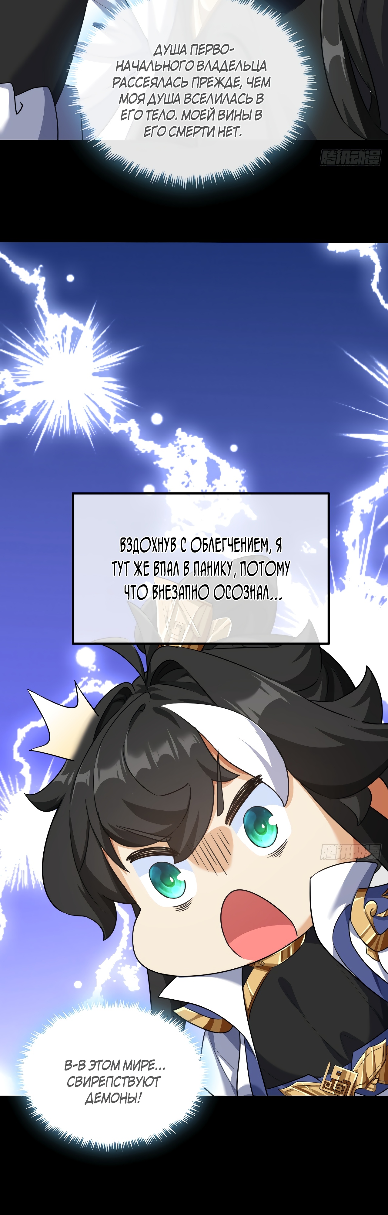 Глава 3 - страница 44