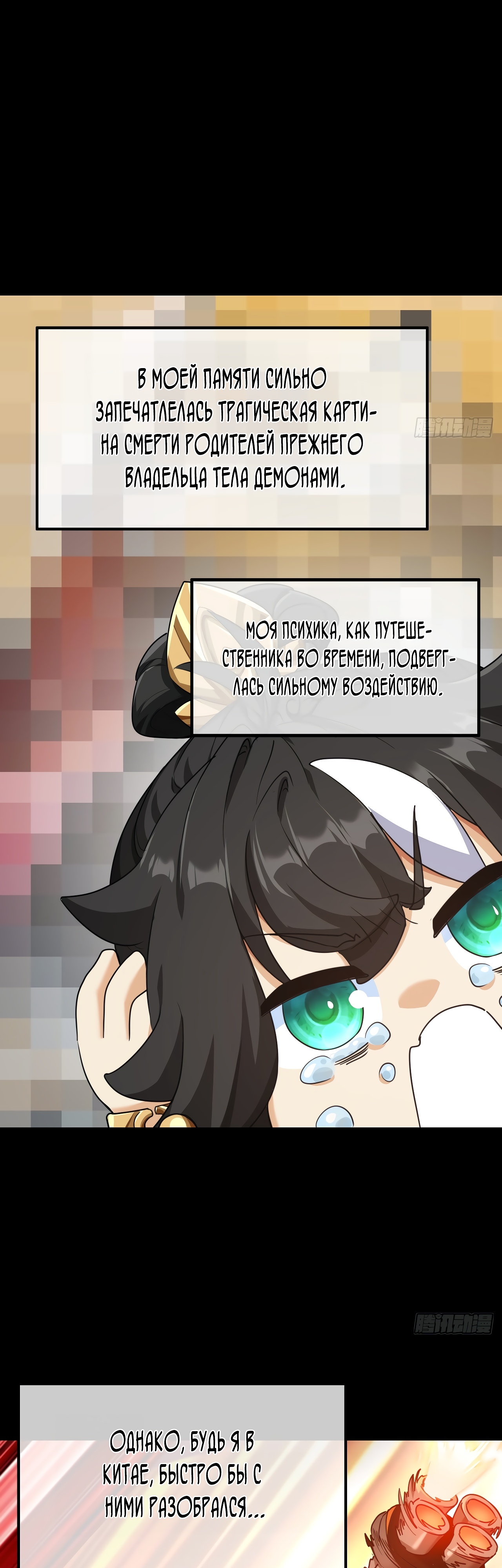 Глава 3 - страница 45