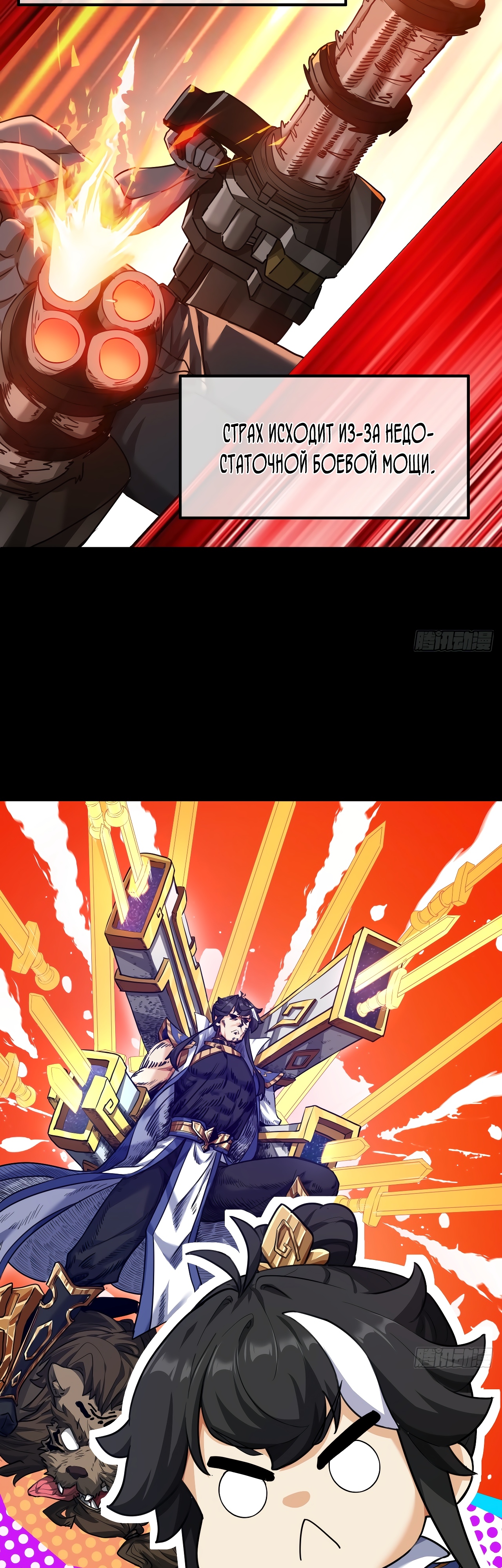 Глава 3 - страница 46