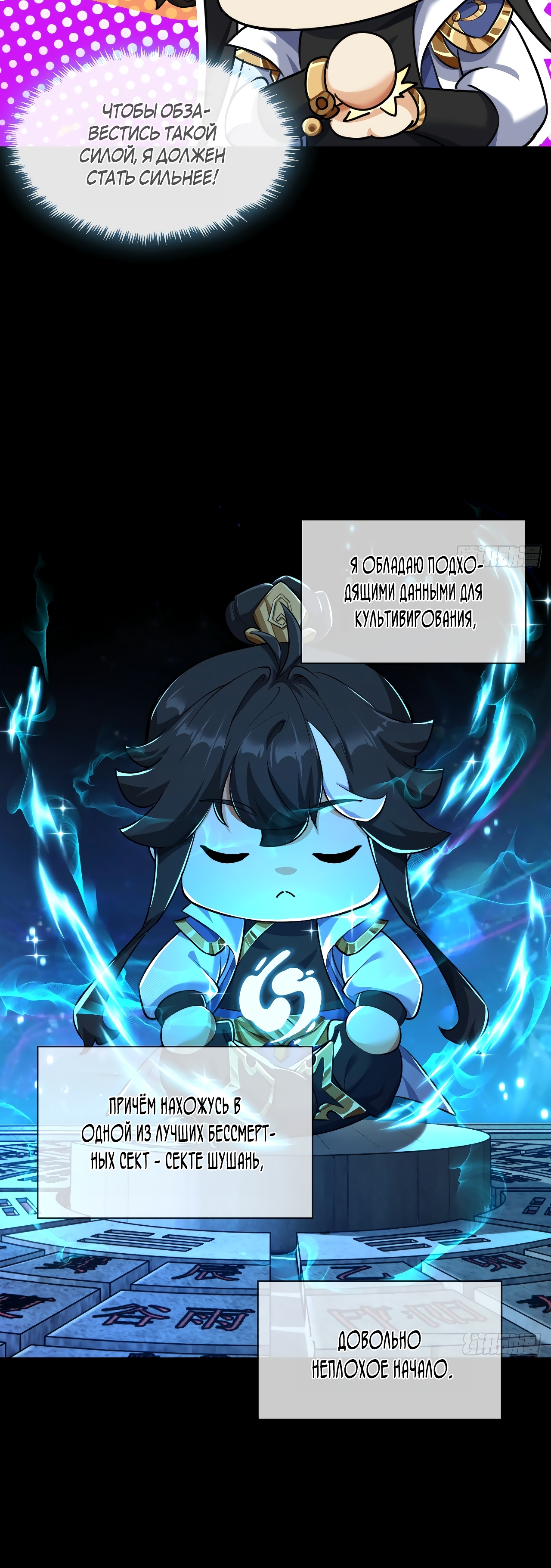 Глава 3 - страница 47