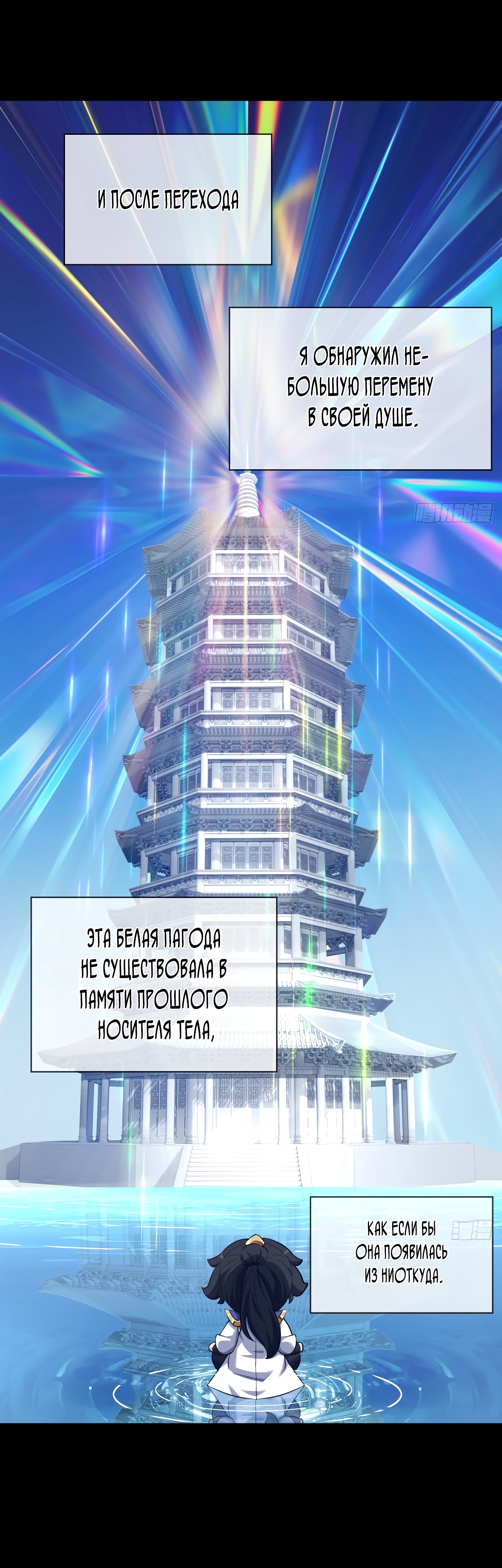 Глава 3 - страница 48