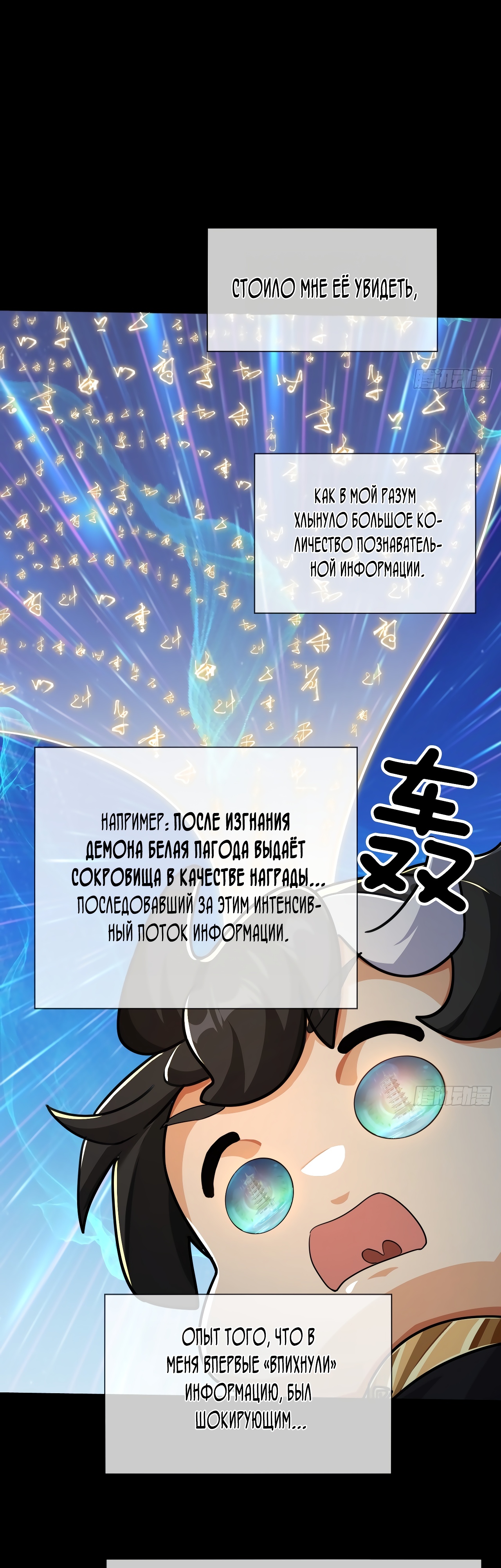 Глава 3 - страница 49