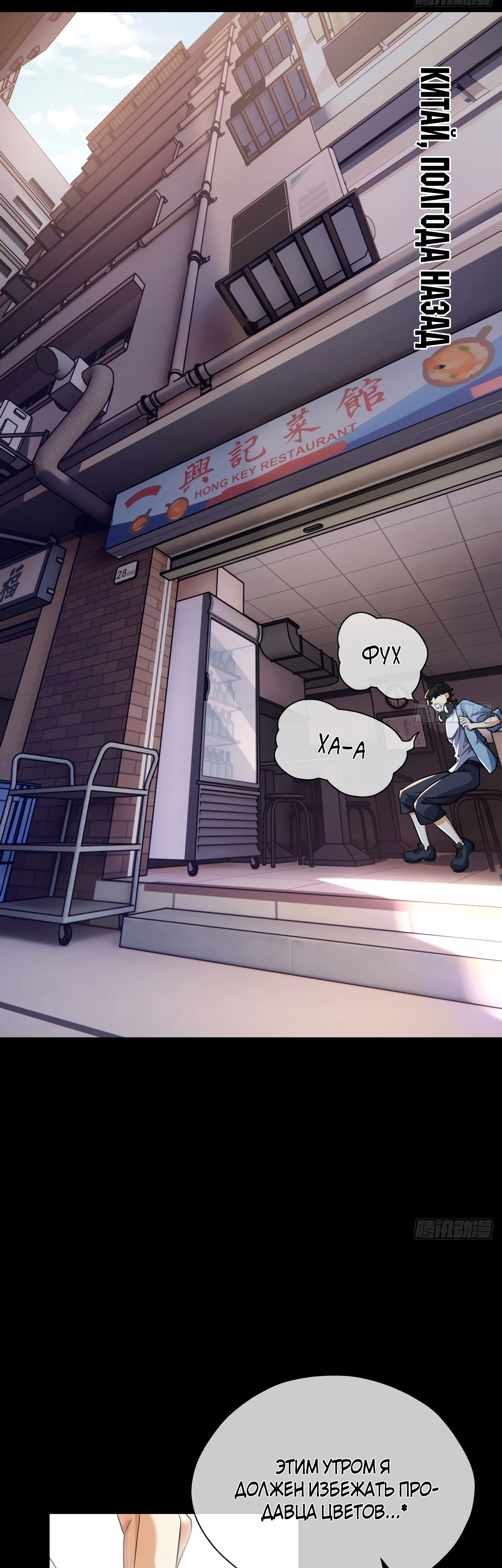 Глава 3 - страница 5