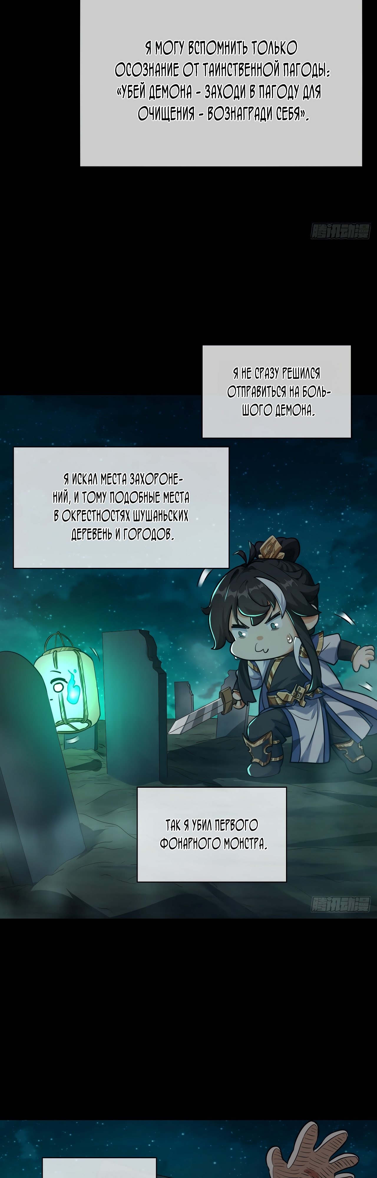 Глава 3 - страница 50