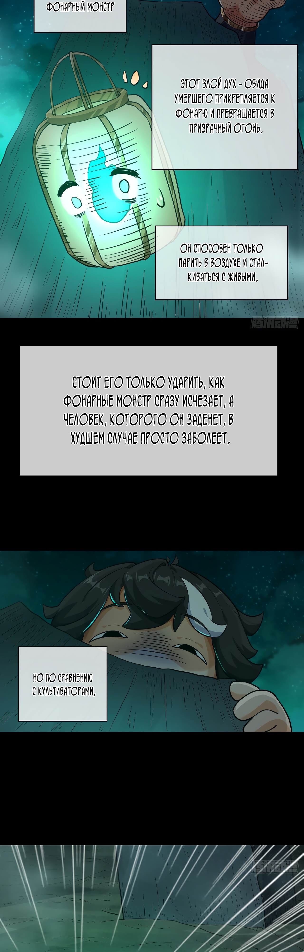 Глава 3 - страница 51