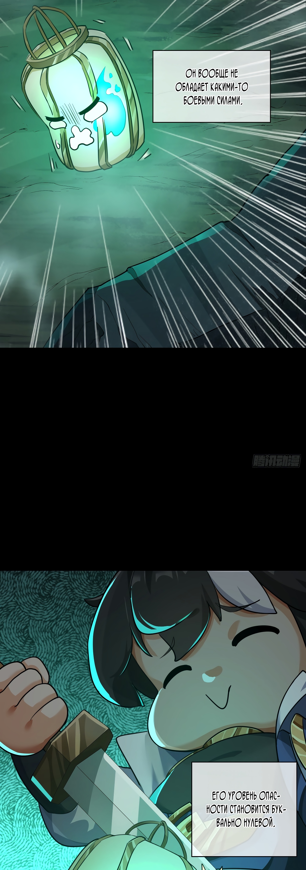 Глава 3 - страница 52