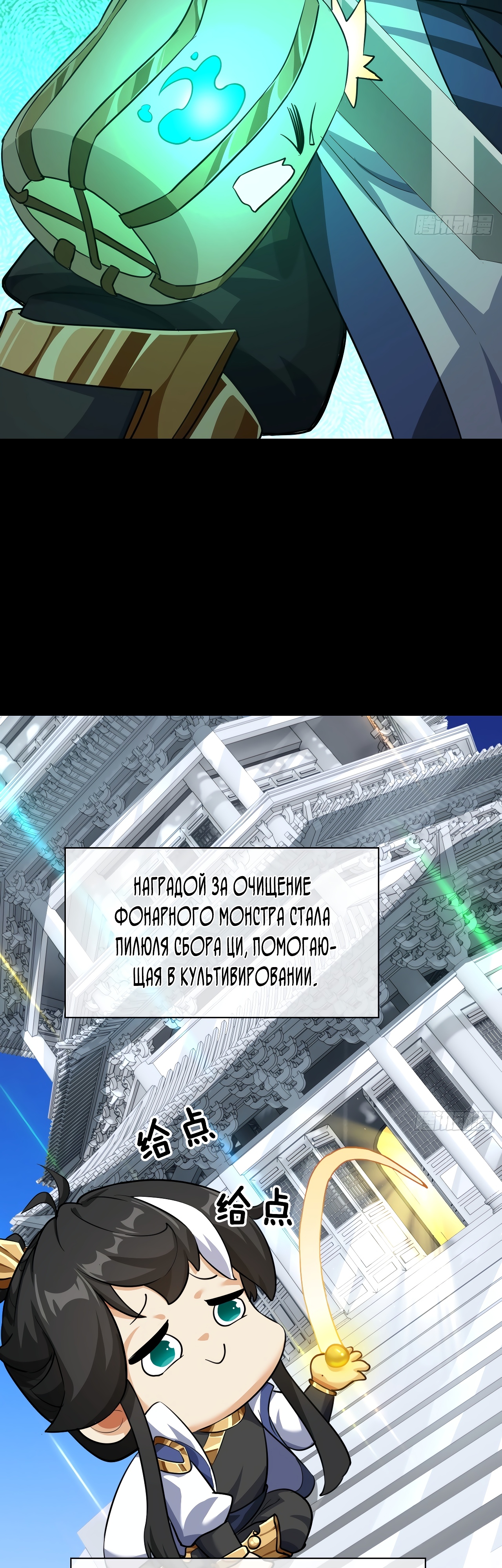 Глава 3 - страница 53