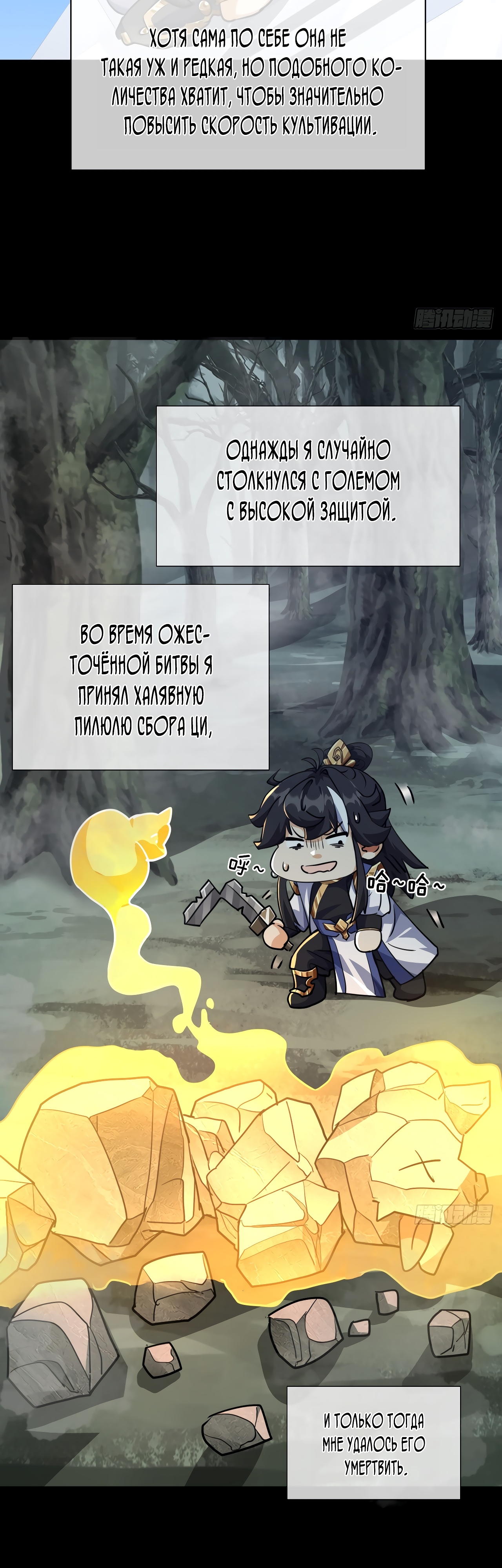 Глава 3 - страница 54