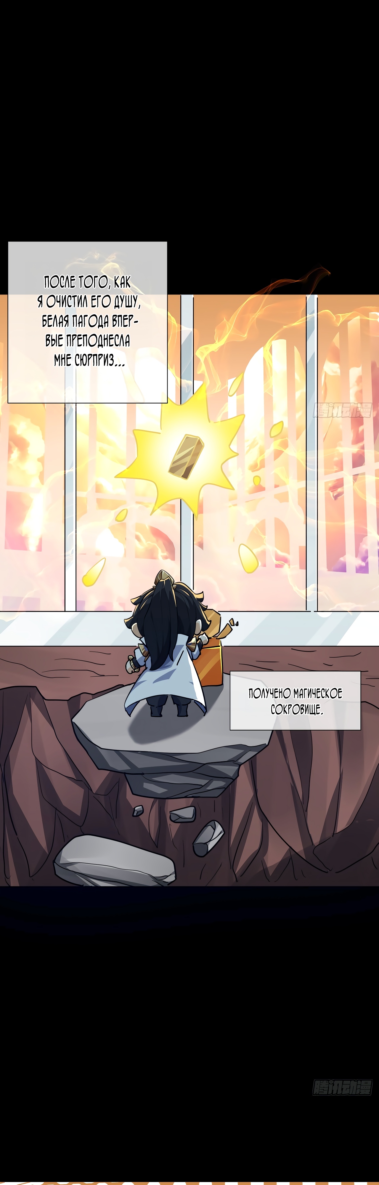 Глава 3 - страница 55