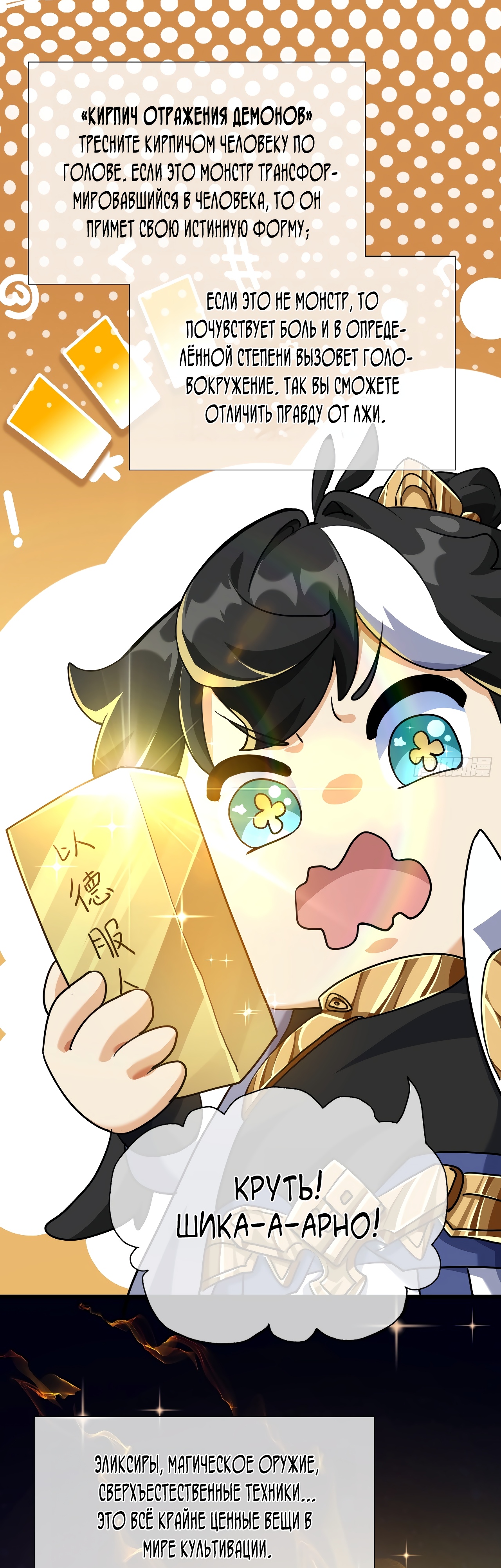 Глава 3 - страница 56