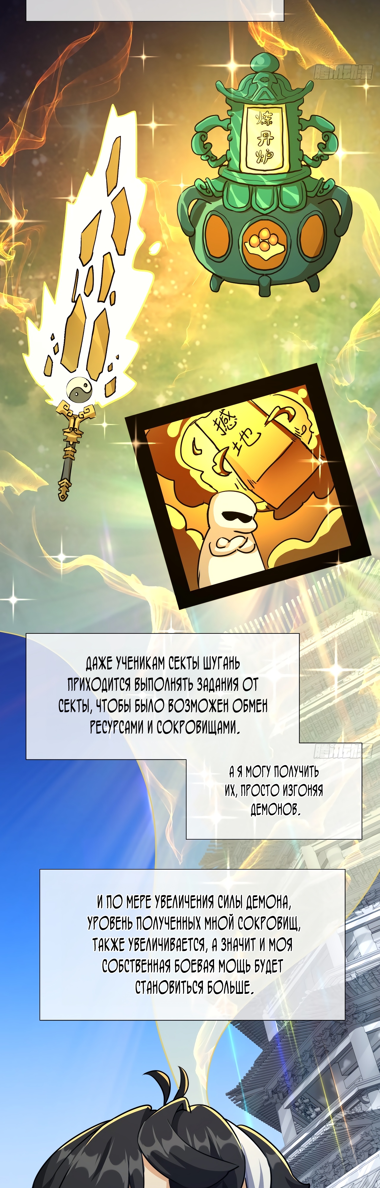 Глава 3 - страница 57