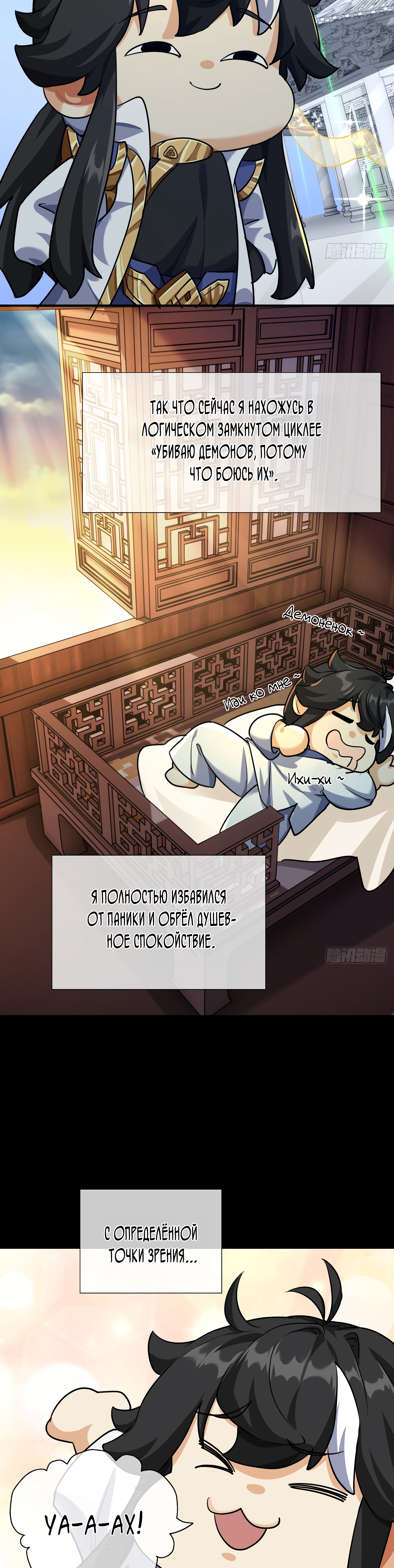 Глава 3 - страница 58