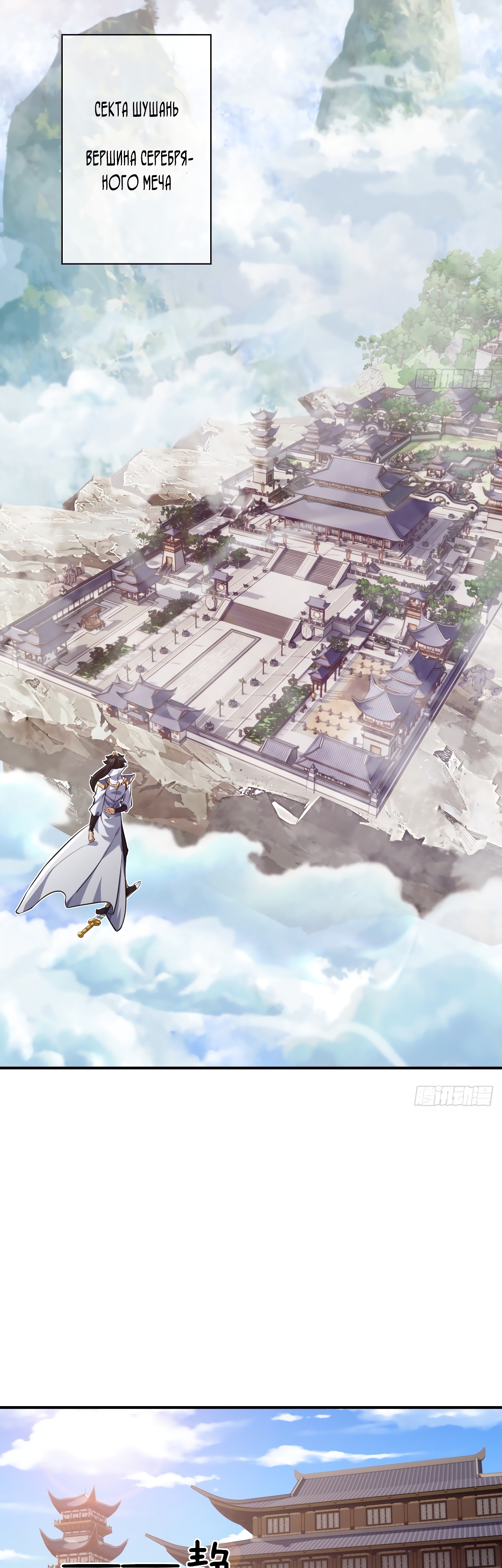 Глава 3 - страница 60