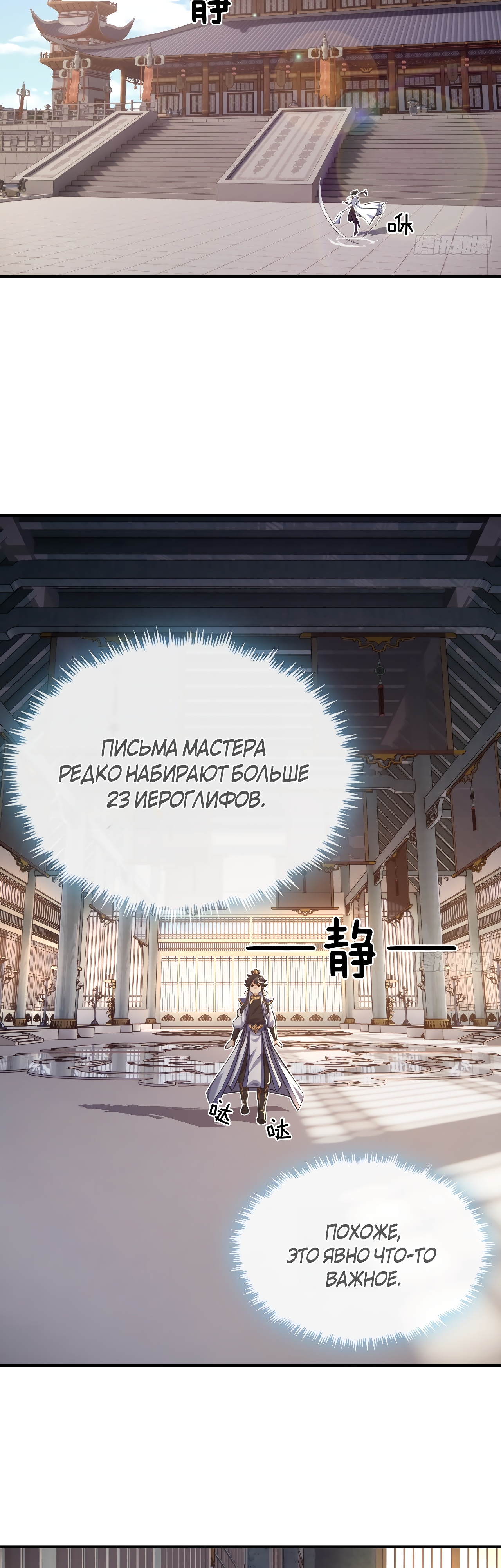 Глава 3 - страница 61