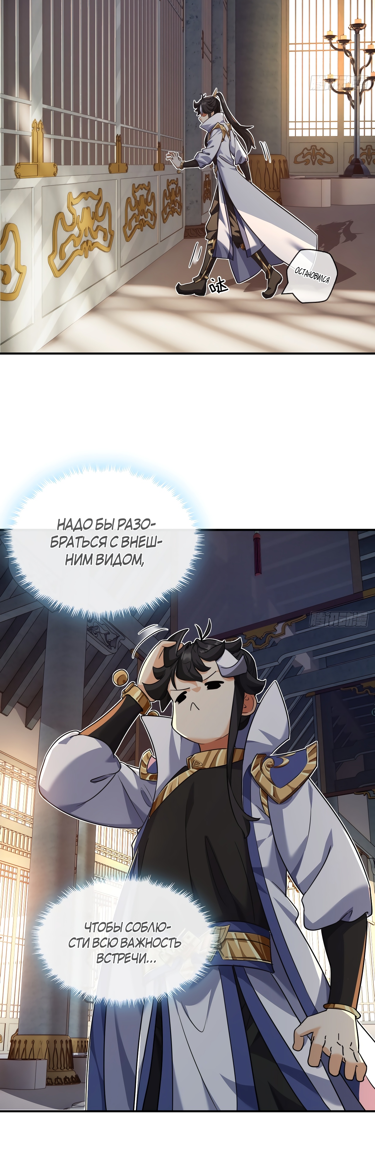 Глава 3 - страница 62