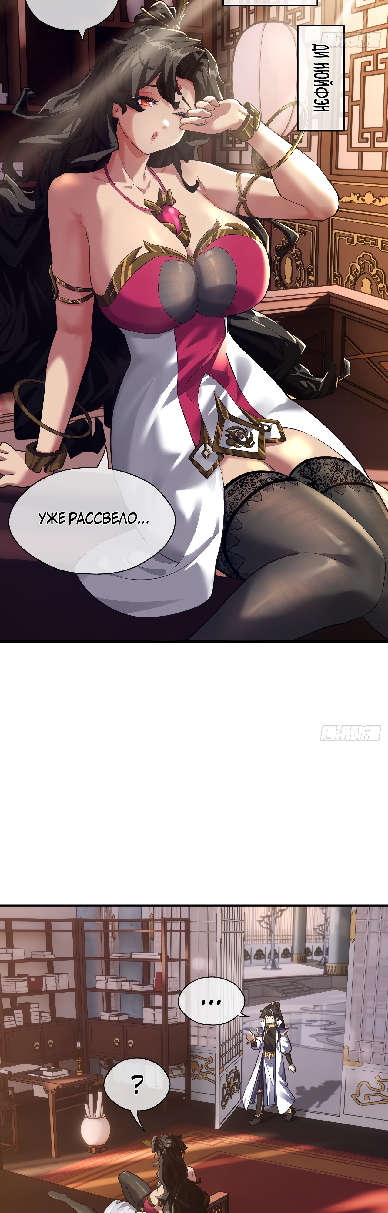 Глава 3 - страница 65