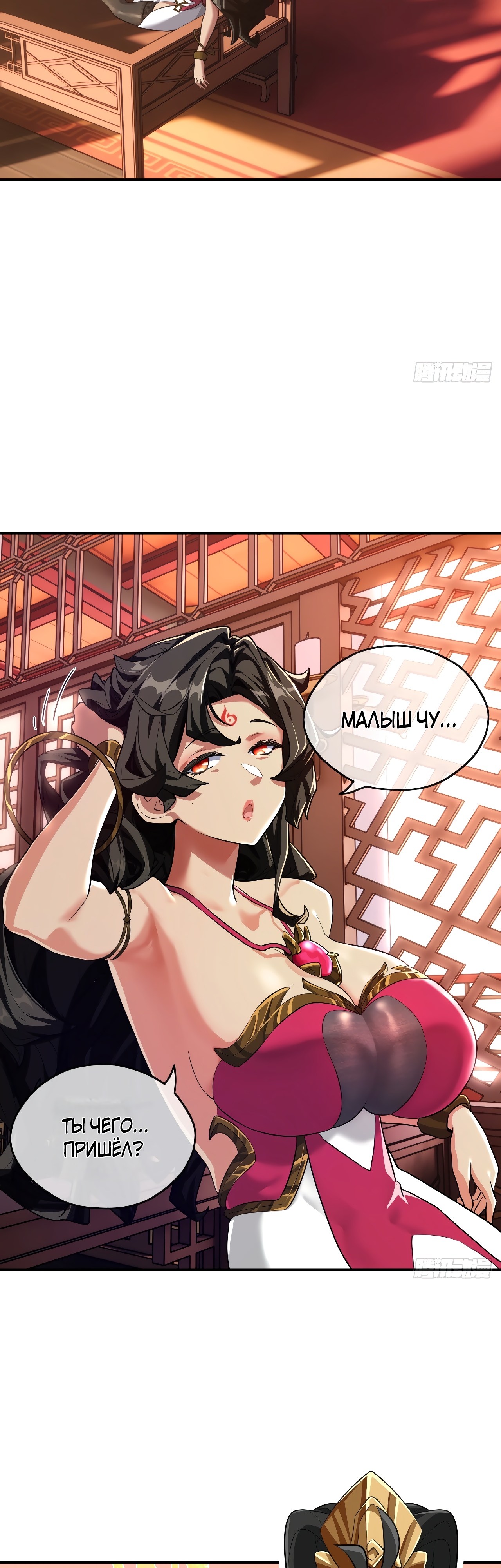 Глава 3 - страница 66